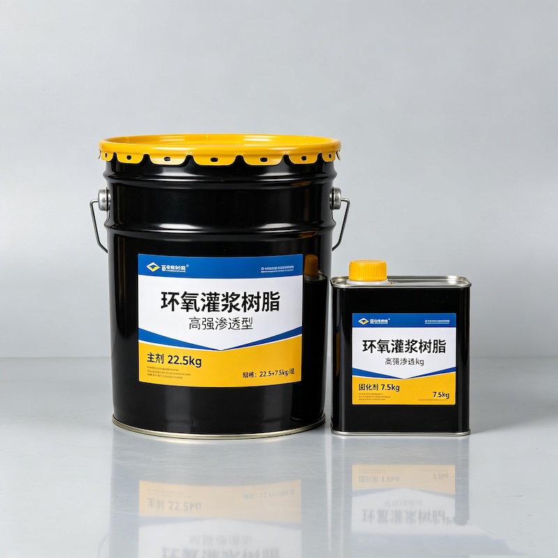天长环氧树酯灌浆材料